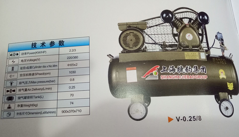 上海捷豹活塞式空壓機