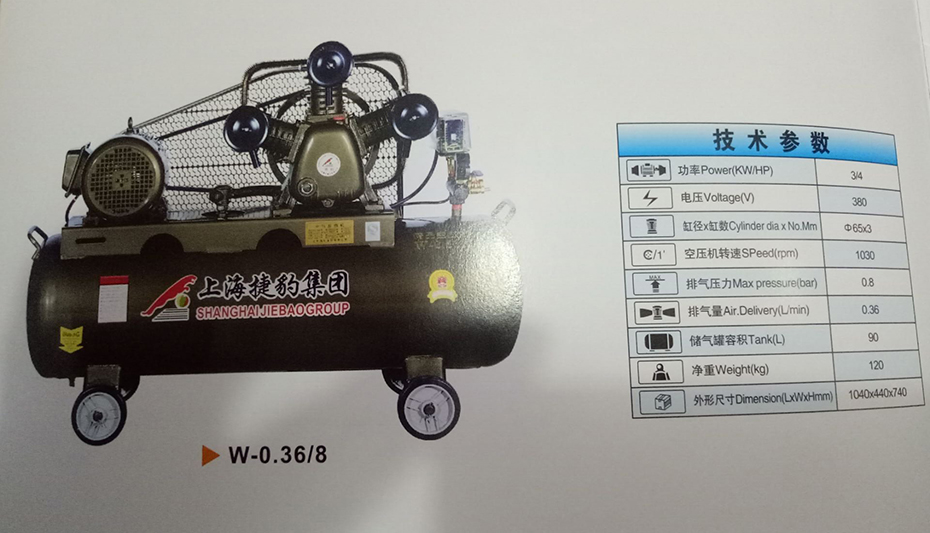 上海捷豹活塞式空壓機