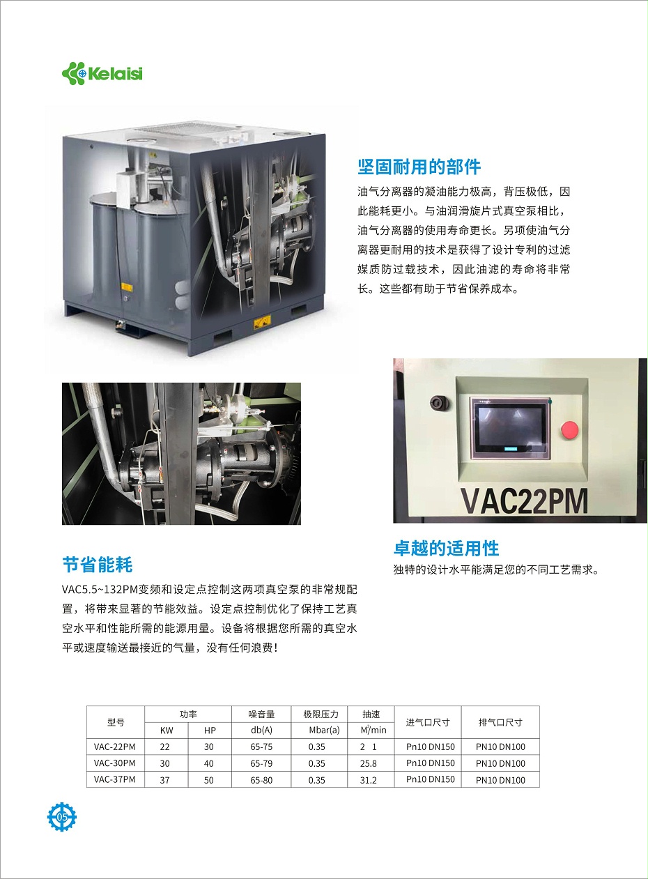 科萊斯-畫冊-定稿方案-1-6 拷貝