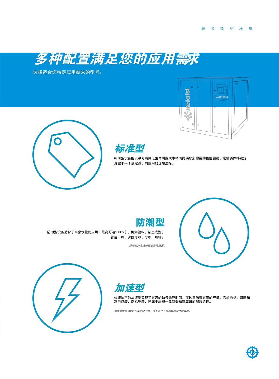 科萊斯-畫冊(cè)-定稿方案-1-9 拷貝