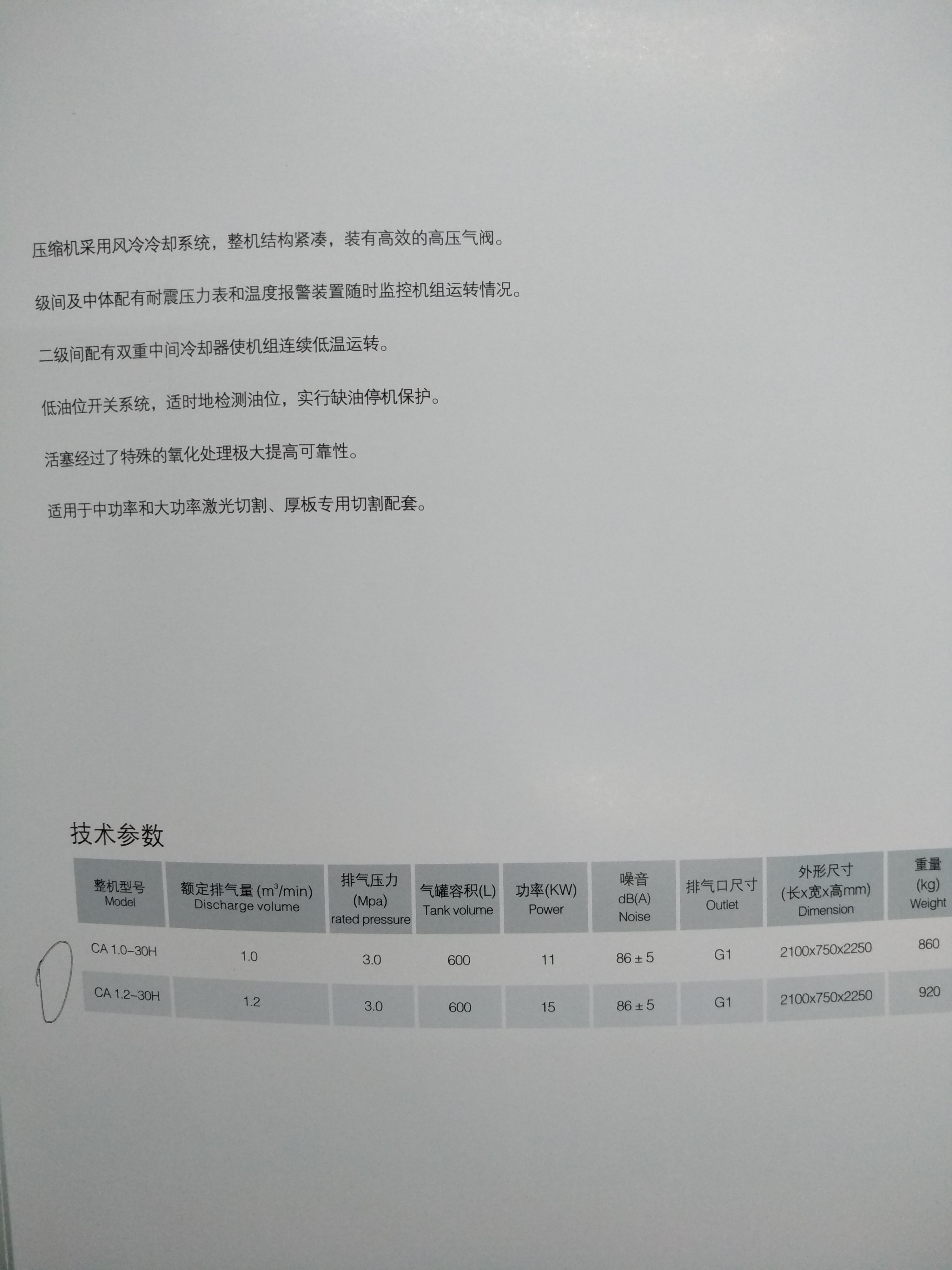 激光切割高壓一體機(jī)（1）特點(diǎn)參數(shù)