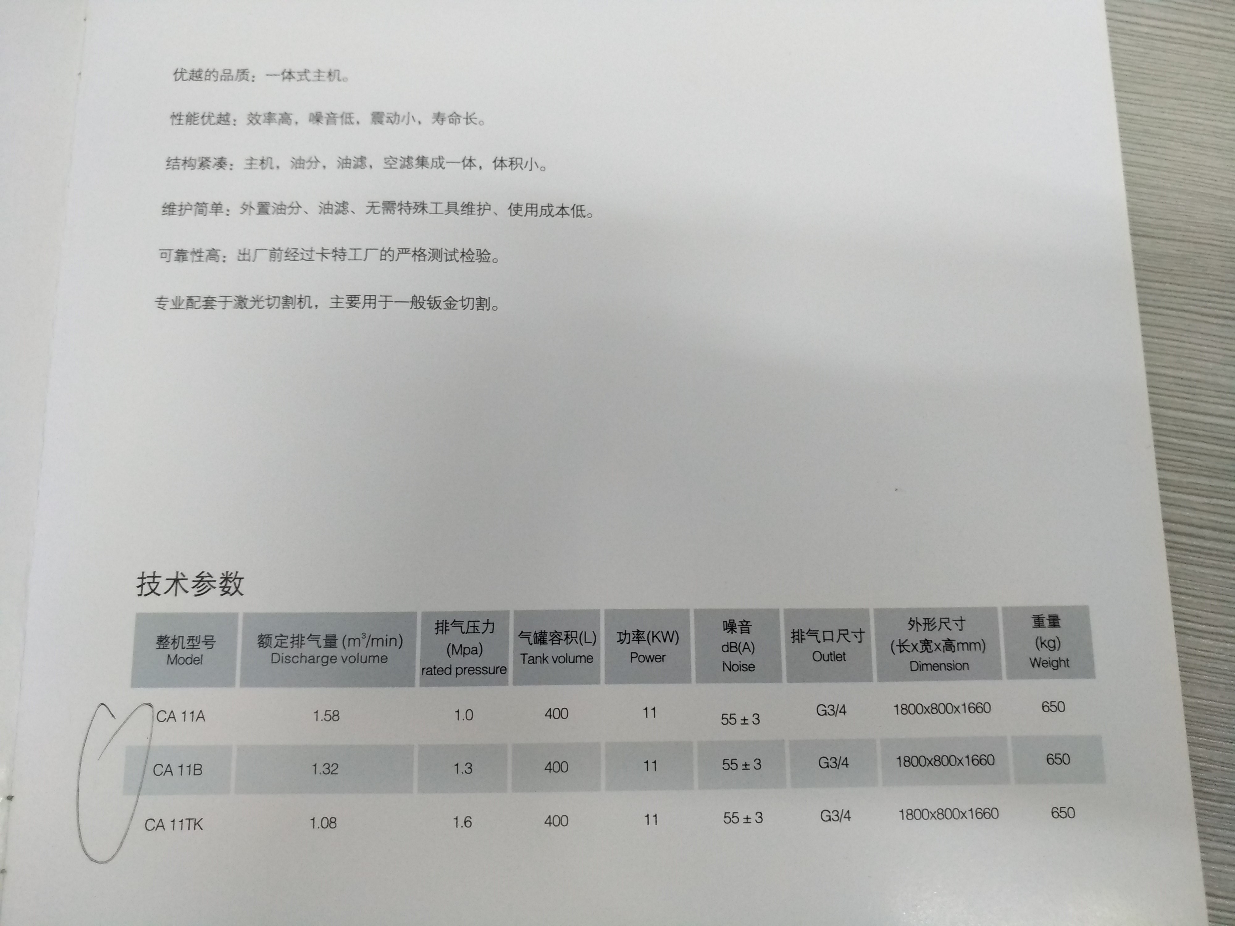 螺桿中壓一體機(jī)特點(diǎn)參數(shù)